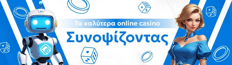 Online Καζίνο χωρίς Επιβεβαίωση Η Νέα Τάση στο Διαδίκτυο Online Καζίνο χωρίς Επιβεβαίωση Η Νέα Τάση στο Διαδίκτυο