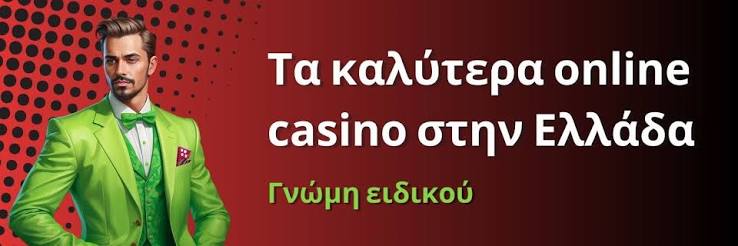 Καλύτερα Ξένα Online Casino στην Ελλάδα 515671974 Καλύτερα Ξένα Online Casino στην Ελλάδα 515671974